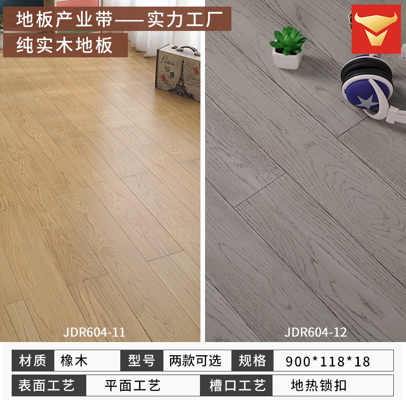 (핫스타일자물쇠) 오크플랫 604-11 우드컬러/604-12 그레이 (900*118*18)