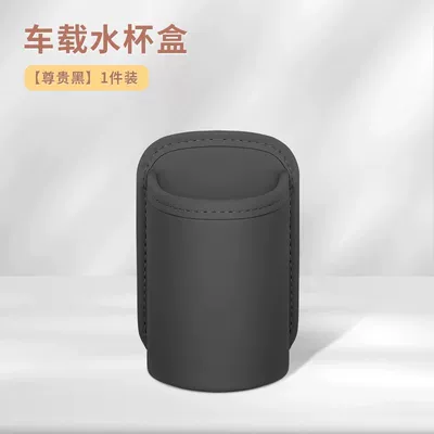 【】Bomai I3 Series 5 Series 7 Series Car Cup Holder X1Ix3X4X5X7 Car Seat Back Storage Car Storage (Car cup holder/beverage holder) - noble-black-car-water-cup-placement-box-1-pack