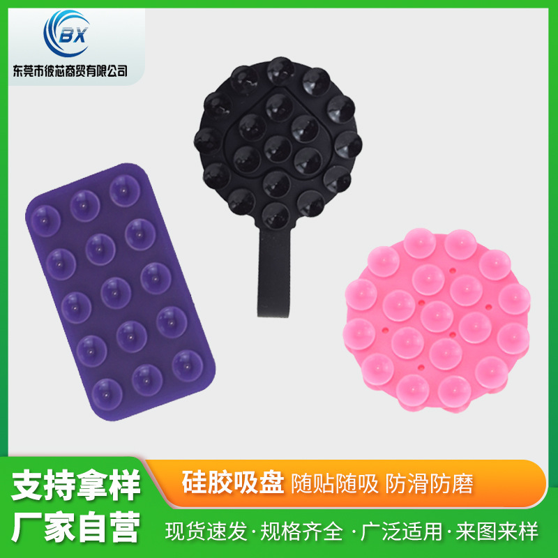 Square round love-shaped double-sided silicone suction cup mobile phone suction cup non-slip anti-wear mobile phone case mobile power suction cup