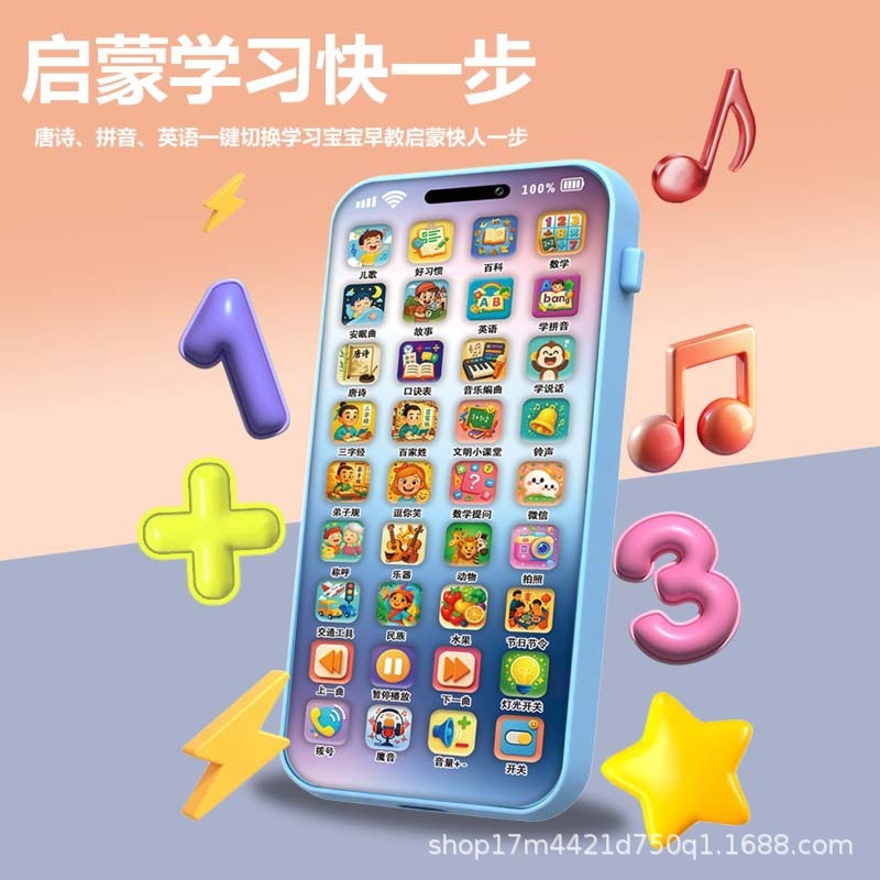 儿童早教益智手机婴儿多功能充电学习机音乐仿真电话机男女孩玩具|undefined