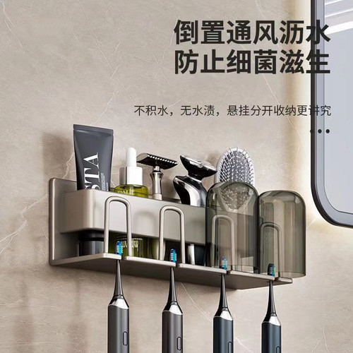 Hole-free toothbrush cup, bathroom shelf, mouthwash cup, tooth cup, wall-mounted electric toothbrush storage rack