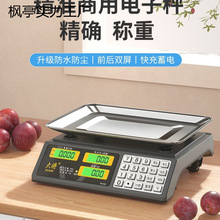 包邮电子秤商用精准小型电子称高精度30公斤台秤水果卖菜摆摊家用