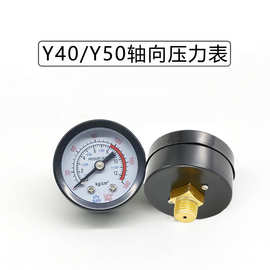 奥突斯捷豹气泵压力表1分2分铁壳Y40Y50塑料压力表头巴马风利配件