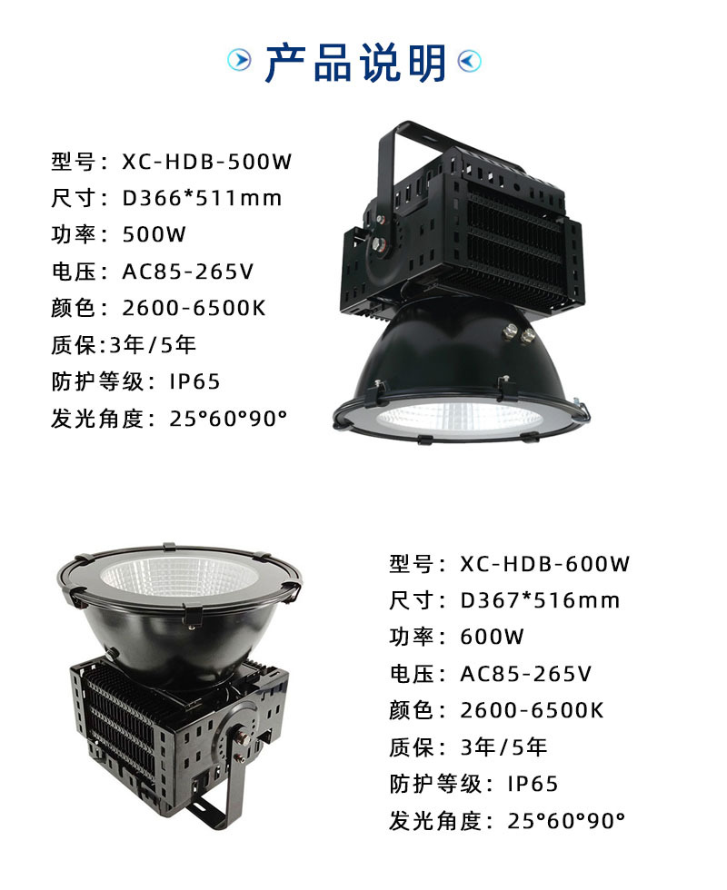 HDB-500w产品参数.jpg