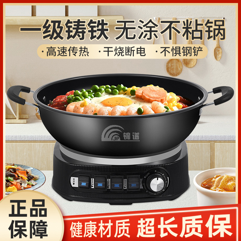 家用高级电炒锅无涂层加厚铸铁不粘锅蒸煮炒菜一体式电火锅蒸煮锅