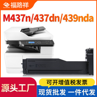 ���l�m�û���W1333A�ۺ�M437n/437dn/437nda̼��M439ndaī������