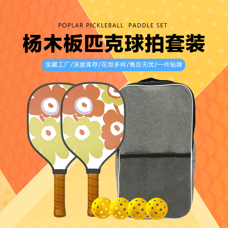 Cross-Border Hot-Selling Pickleball Pine Board Pickleball Racket Beginner Pickleball Racket Wooden Pickleball Racket