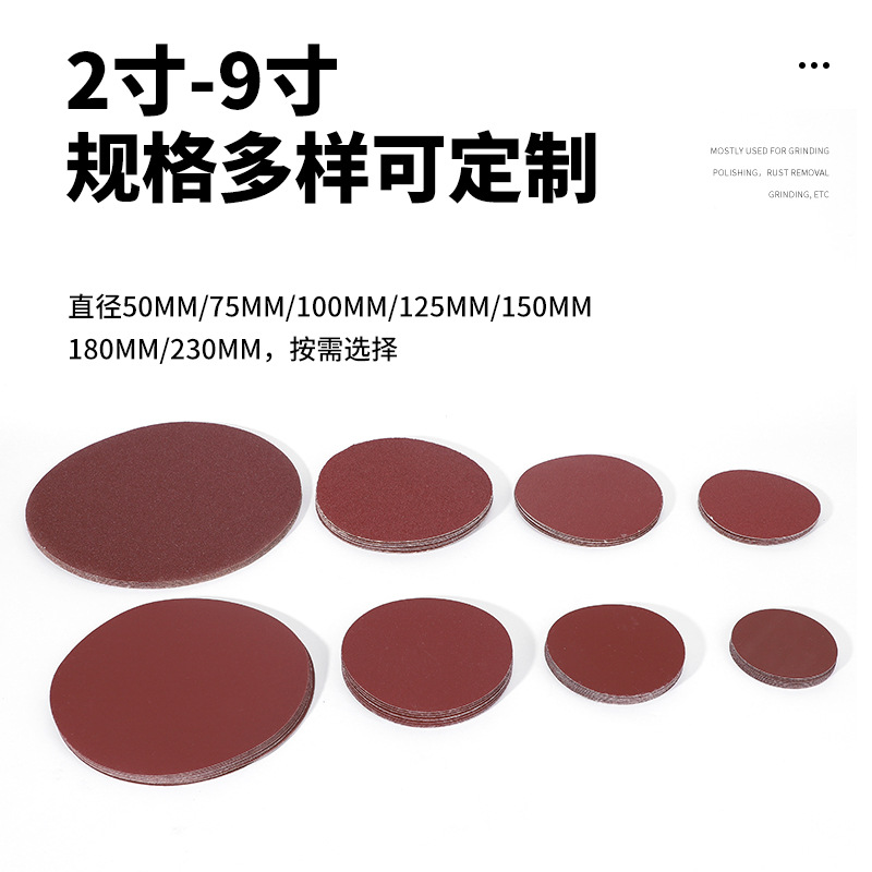 50-230MM植绒红砂纸片抛光砂纸圆盘砂纸打磨拉绒批发wow定制