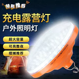 LED球泡灯;野营/露营灯;LED应急灯
