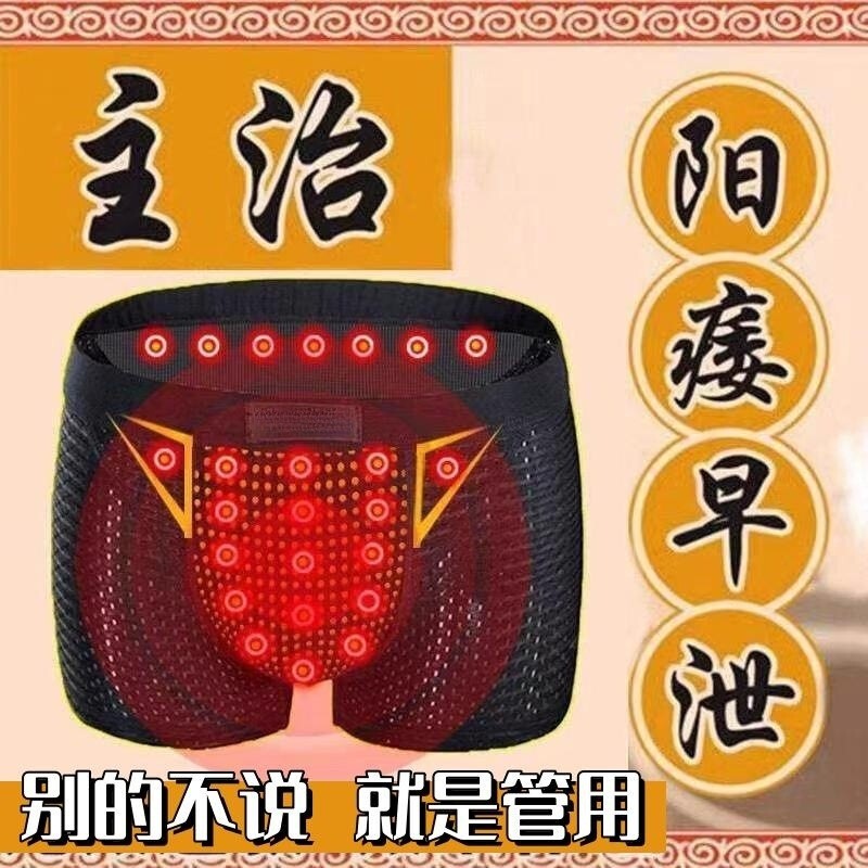 48 Magnetic Magnets in the Stitching of British-Style Men's Underwear for Health and Vitality, Energy-Enhancing Boxer Briefs with Antibacterial Magnetic Therapy 48 Magnetic Magnets in the Stitching of British-Style Men's Underwear for Health and Vitality, Energy-Enhancing Boxer Briefs with Antibacterial Magnetic Therapy