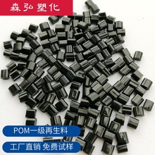 ��ĥPOM�����w�� ��ɫPOM�����ϻ���  �ۼ�ȩ���zԭ��