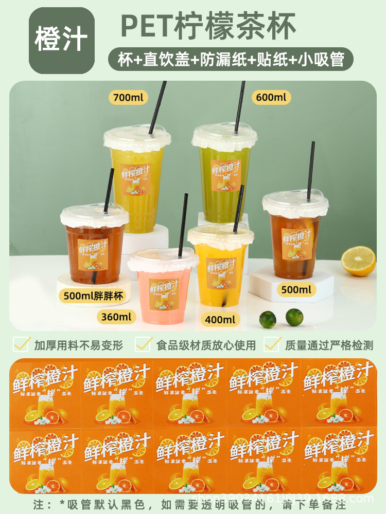 360ML; 컵 + 직접 마시는 뚜껑 + 오렌지 주스 스티커 + 작은 빨대 + 누출 방지 종이;