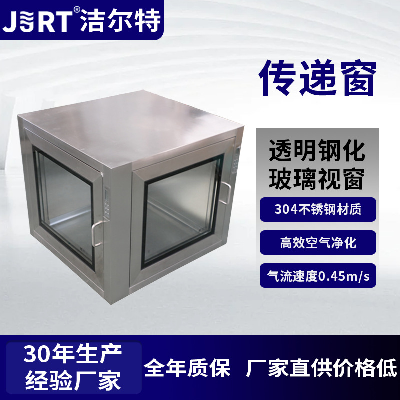口腔诊所净化除尘除菌传递窗批发定制加厚304不锈钢转角式传递窗