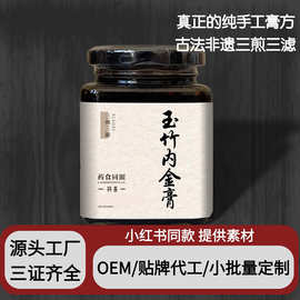 玉竹内金膏独立包装山楂鸡内金工厂直销山楂鸡内金