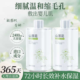 山茶花精华爽肤水舒缓保湿养护补水提亮肤色收缩毛孔大毫升正品