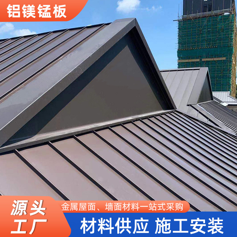 来图定制铝镁锰板25-180屋顶面板立体咬合工厂批发定制防腐蚀防水