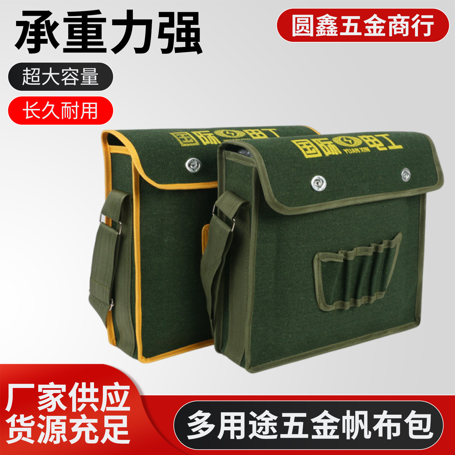 多功能单肩维修劳保挎包加厚帆布电工背包老式单肩电工包现货批发