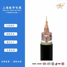 上海胜华电缆厂 新昕牌 铜芯电缆YJV电缆 三芯4平 方YJV 3*4