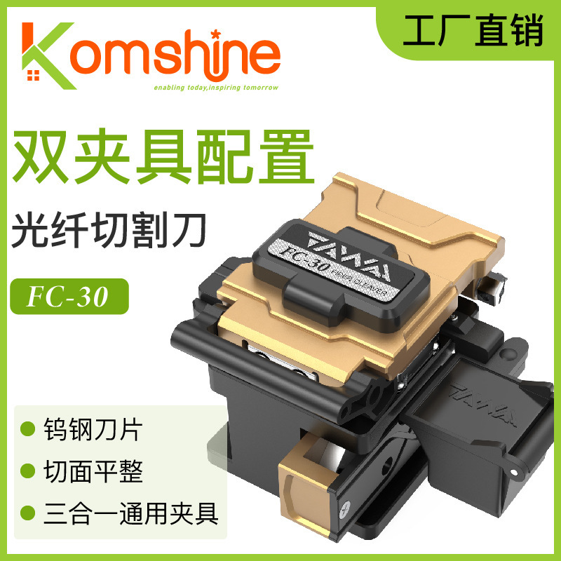 Source manufacturers 24 tungsten steel blade fiber cutter to meet the hot melt cold joint different construction automatic knife back
