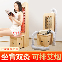 木制可排烟艾灸椅家用便携式加高腰腹臀部折叠艾灸凳滤烟坐灸仪
