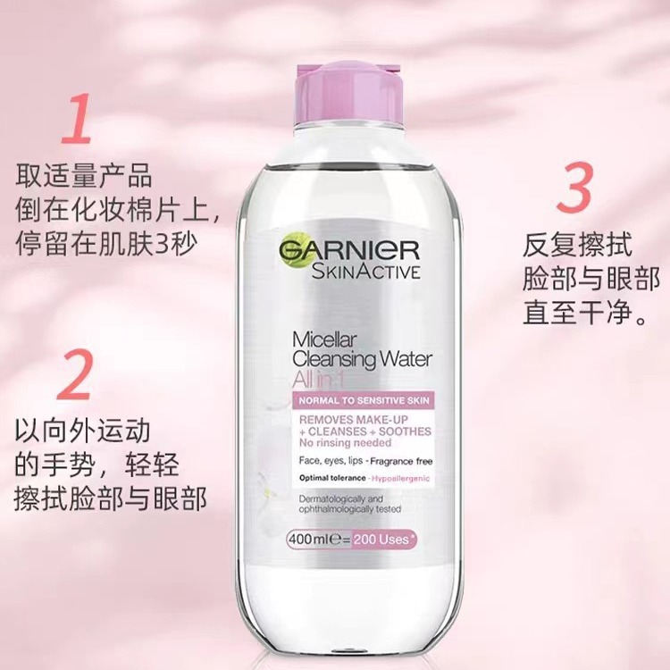 Tarjeta rusa / Niel 3 en 1 calmante suave para los ojos y labios desmaculador de maquillaje 400ml