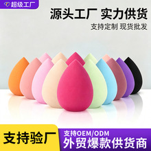 水滴美妆蛋葫芦粉扑斜切彩妆蛋干湿两用化妆海绵气垫化妆蛋跨境