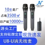 动圈家用延迟抗干扰无线麦