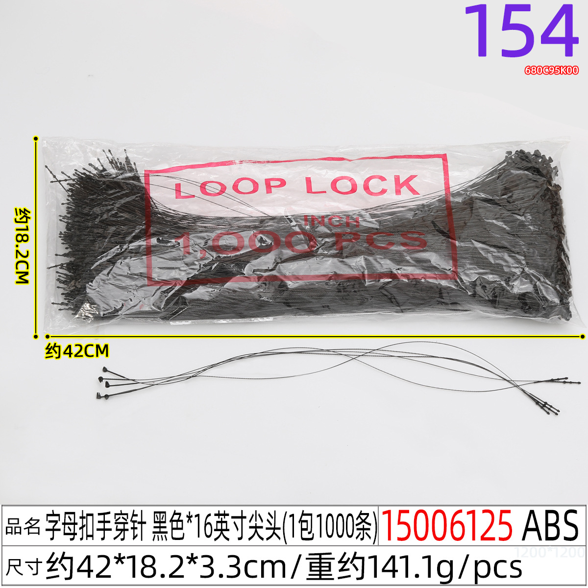 15006125#子母扣手穿针 黑色x16英寸尖头(1包10
