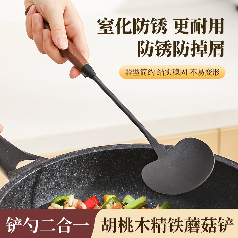 木质手柄厨具氮化生铁蘑菇铲勺炒菜铲汤勺易清洗锅铲厨房用品厂家|undefined