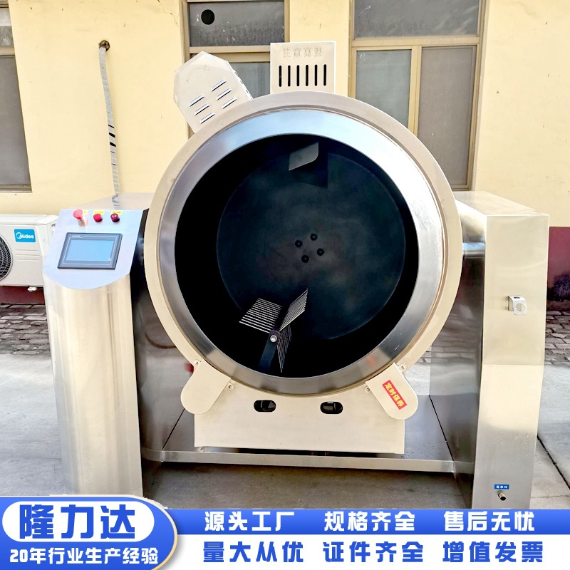 商用大型炒菜机 多功能智能滚筒炒菜机 大容量全自动炒菜锅