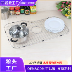 304 ステンレス鋼グリッドシンクキャビネット取り付け不要の食器排水ラックキッチン用品収納ラックメッシュ