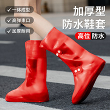 鞋套防水防滑雨天硅胶雨靴鞋子防雨户外女加厚耐磨男脚套雨鞋
