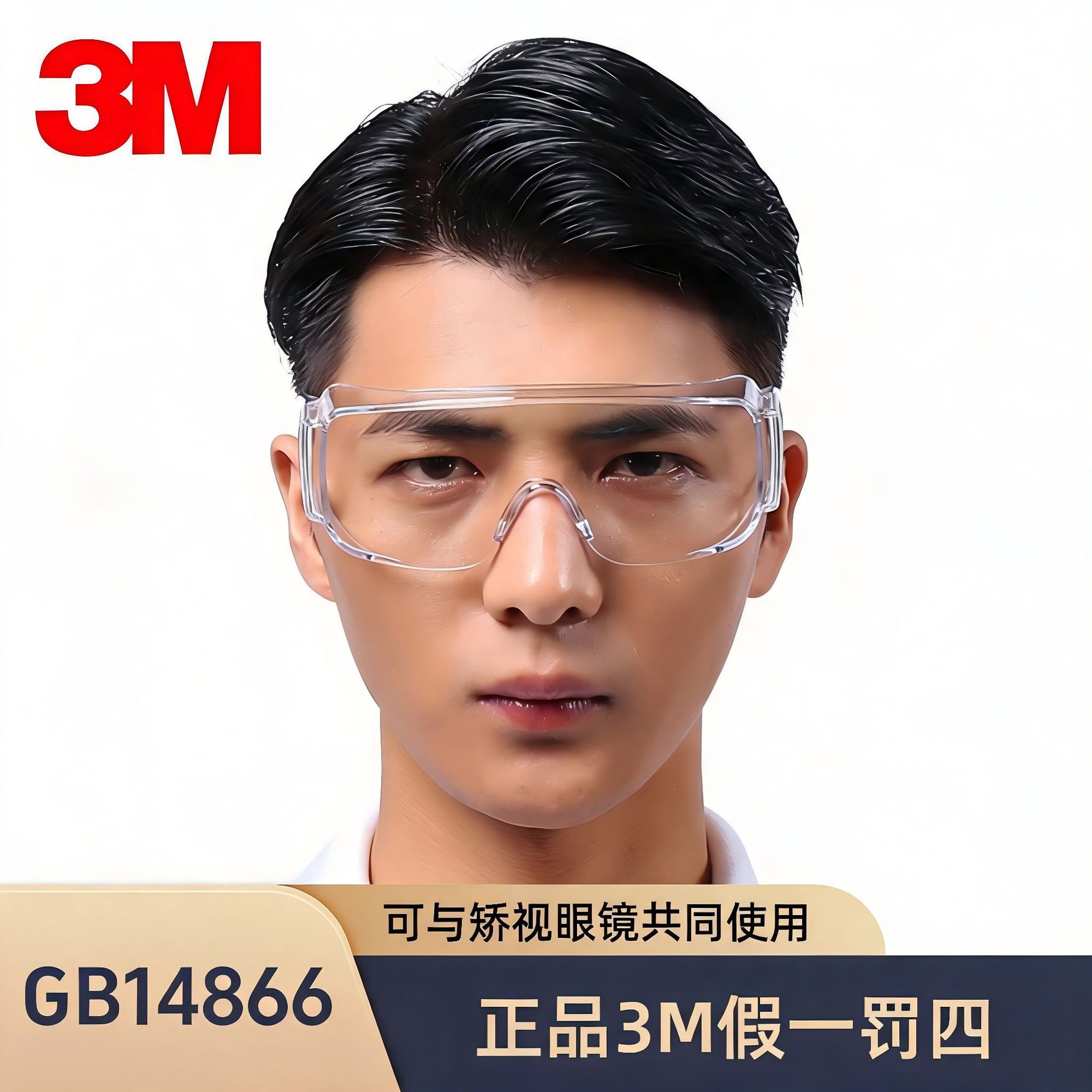 3M1611Hc Protective Glasses, Anti-Ultraviolet, Anti-Impact, Anti-Scratch, Anti-Splash, Labor Protection Laboratory Protective Goggles