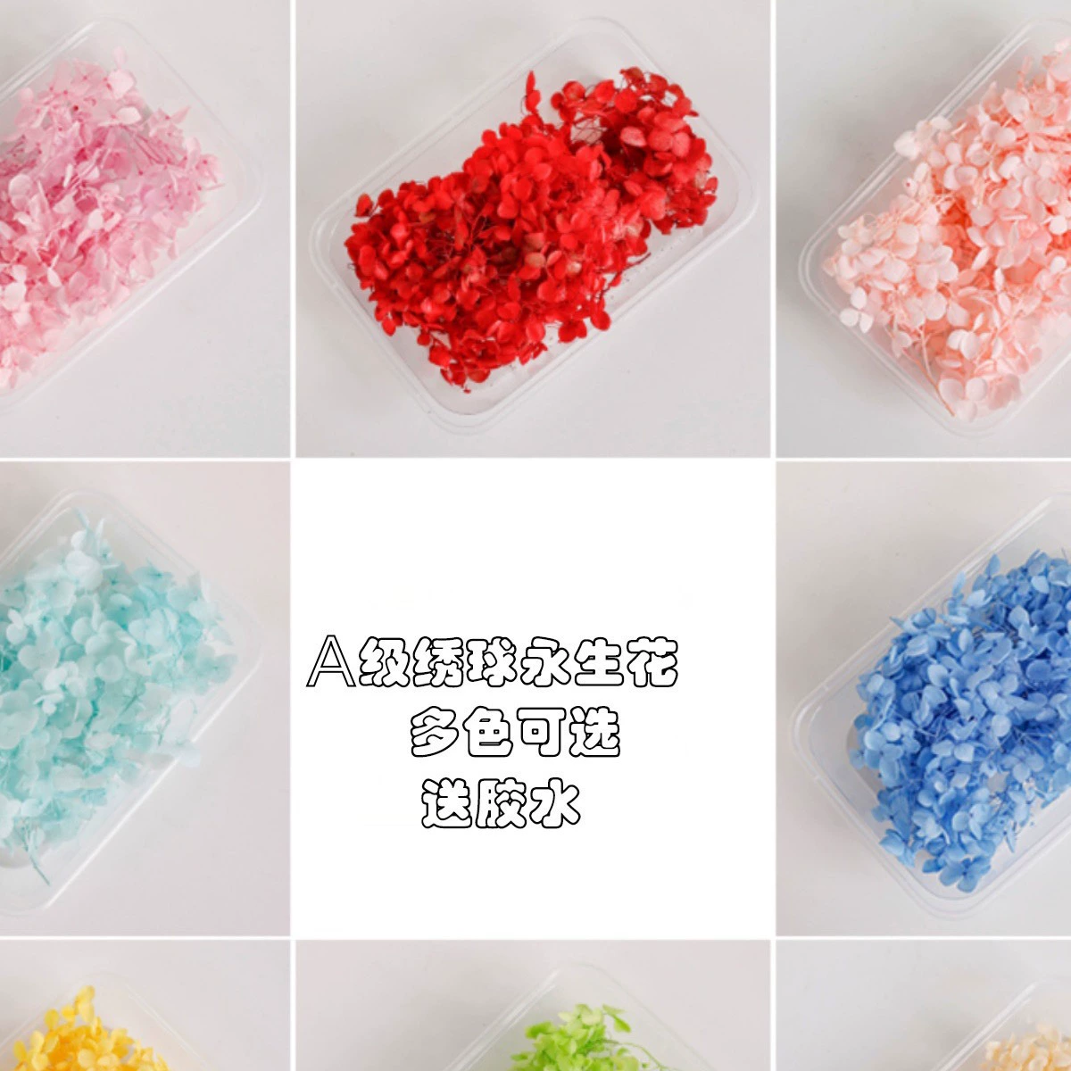 Гортензия вечный цветок сушеный цветок DIY свадебная обувь ручной работы наклейки лицо цветочный класс деятельность фоторамка жестокие лепестки медведя Материал Пакет