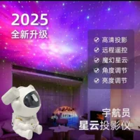 2025 Новый звездный астронавт: проектор для дома с эффектом звездного неба, HD, для трансграничных продаж