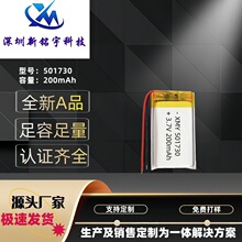 501730 501735ۺ늳 200mAhë ݃x F늳3.7V
