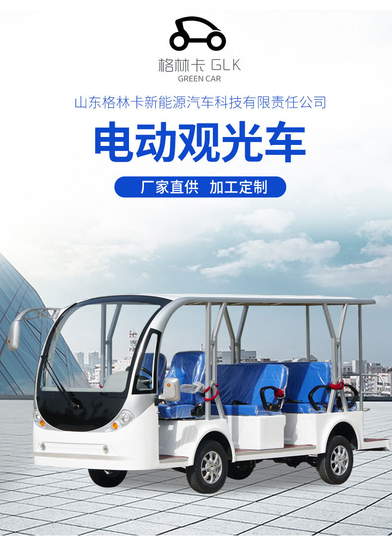 Tourist Sightseeing Vehicles for Scenic Areas, Fuel-Powered Patrol Vehicles for Real Estate Viewings, 11-Seater and 14-Seater Open-Top and Enclosed Electric Sightseeing Vehicles