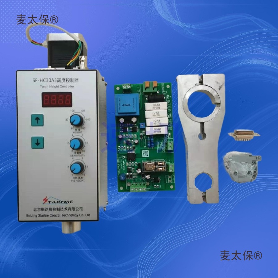 便携、台式切割机弧压调高器，斯达峰SF-HC30A3等离子调高麦太保