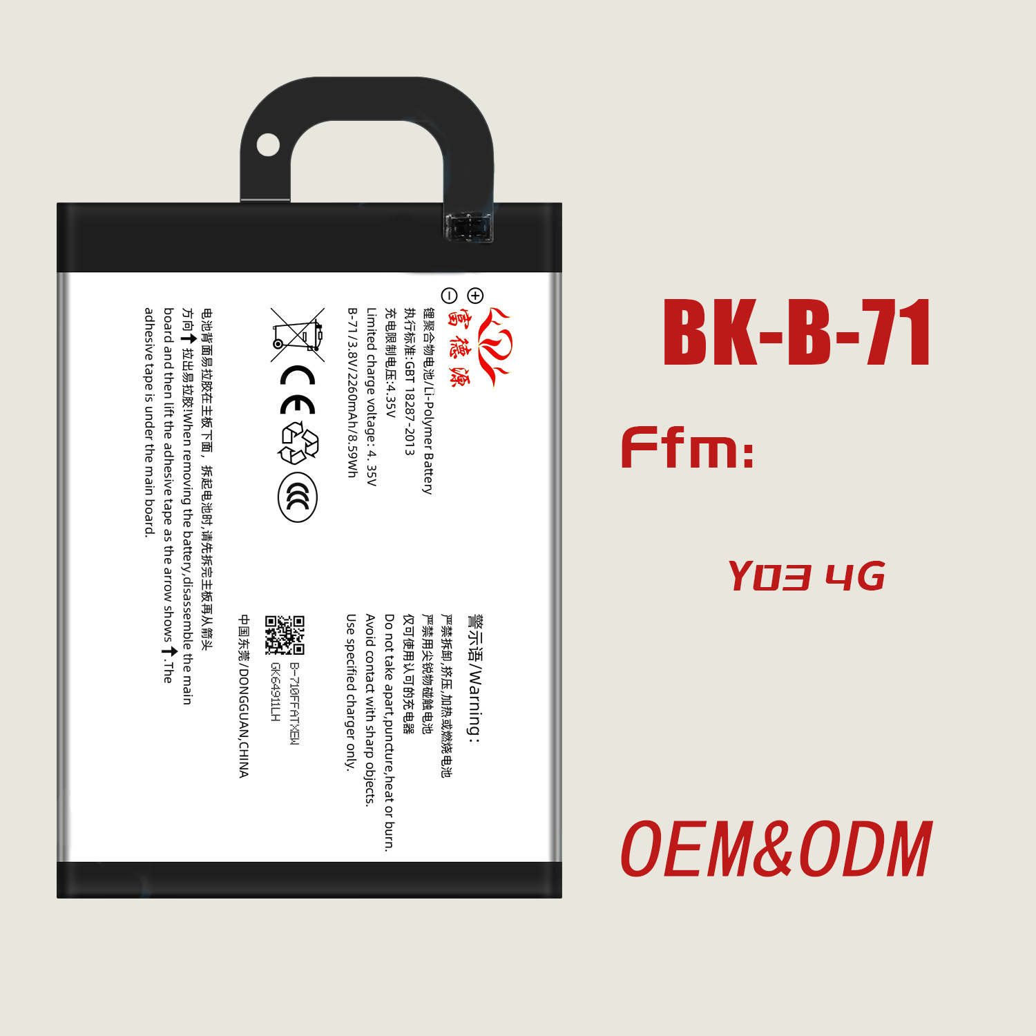 手机电池BK-B-71适用于VIVO Y18/Y18L手机电池工厂外贸批发外贸
