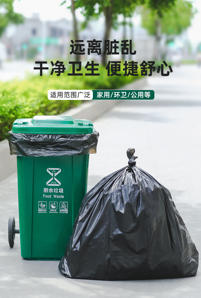 商用垃圾袋_01