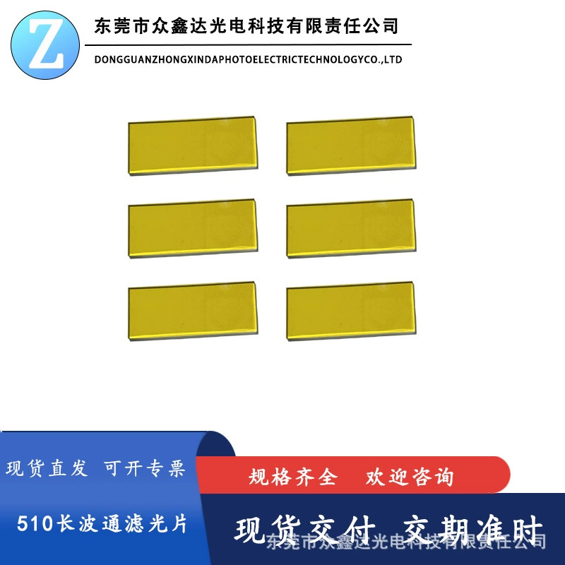 Скидка 510/530 длинная волна пройти узкая полоса удаления волос инструмент красоты инструмент защитные линзы завод прямые поставки