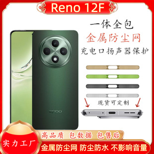 �m��OPPOReno12F�֙C�ײ��P�� Ͳ��늿ڷ��m��ˮ���ٷ��m�W�N