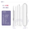 Acne needle-five-piece plastic box-silver-15