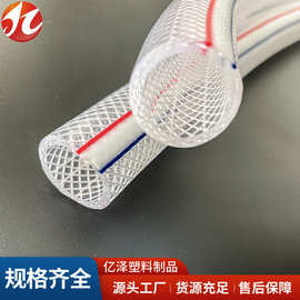 蛇皮管6分透明水管纤维网纹管输水管加厚PVC软管水管家用自来水管
