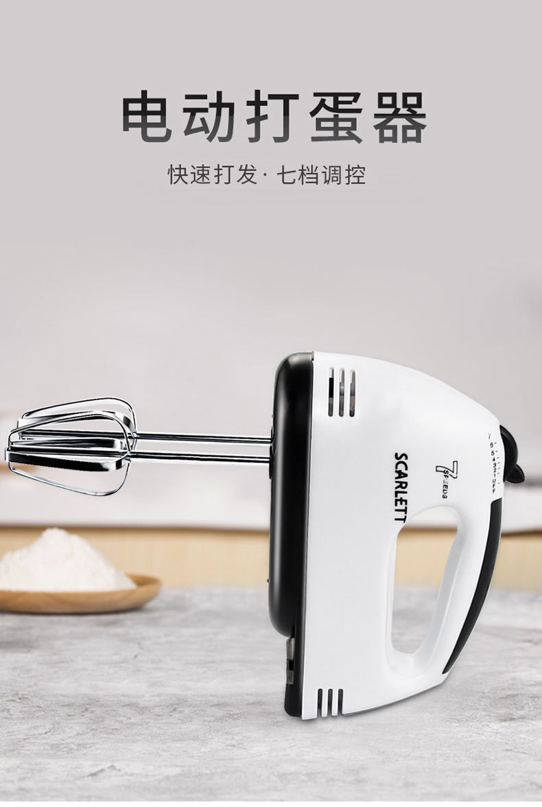 电动打蛋器-详情_01.jpg