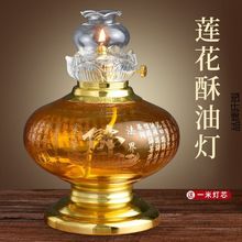 复古莲花酥油灯灯盏家用玻璃灯罩防风液体高端供佛前长明油灯灯座