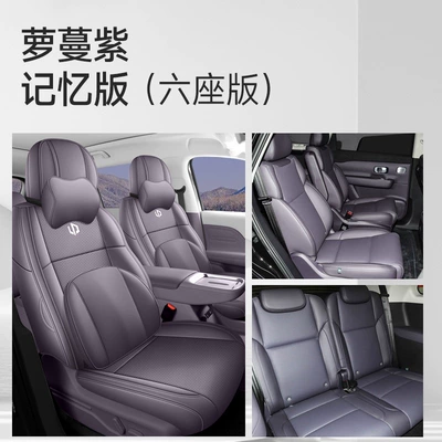 Modelə uyğun (Original) oturacaq örtükləri – all seats, made with Nappa leather - lomon-purple-six-seat-memory-edition-full-coverage-zero-run-c16