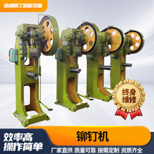 厂家直供12T铆钉冲床16吨铆钉机圆筒壁冲孔设备25吨铆合机