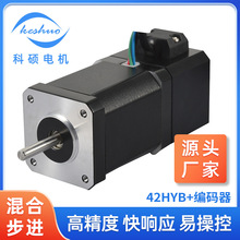 42HYB步进电机自动化高精度编码器反馈混合式微型两相直流马达