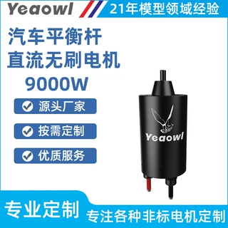 无刷直流内转大扭矩马达风筝冲浪收绳器自动化设备船舶外挂机电机